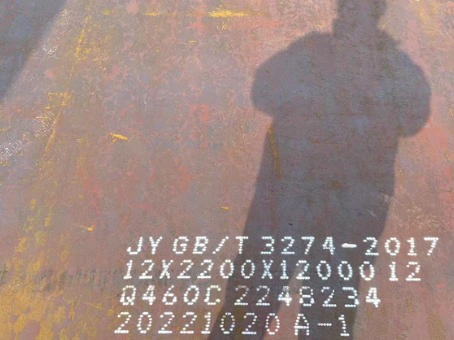 古田Q460高强钢板