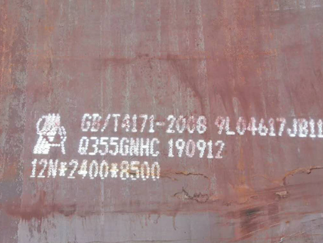 古田Q345NS耐酸钢板